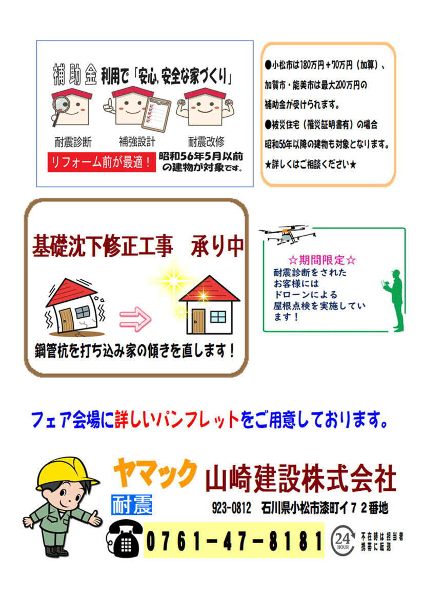 クリナップチラシ②