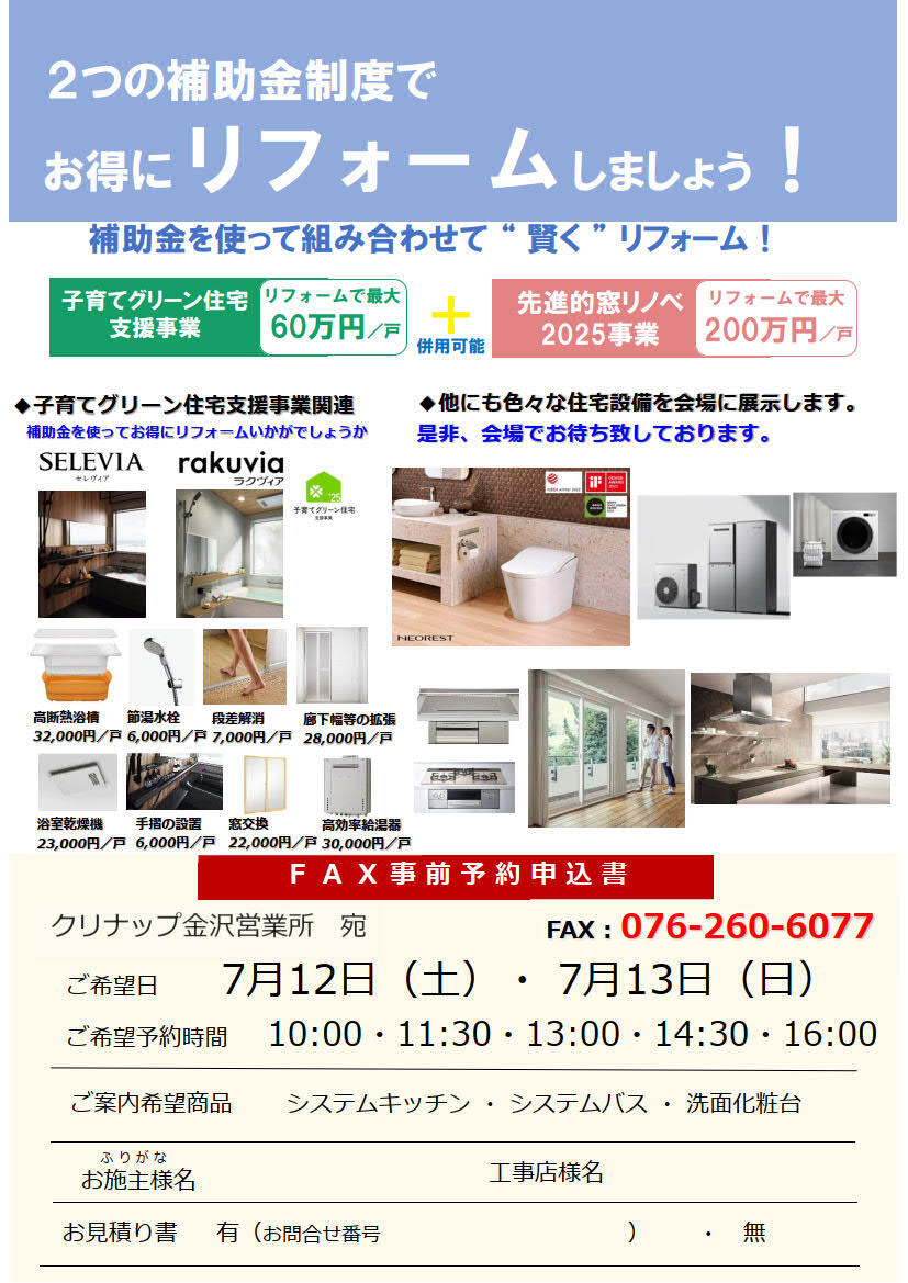 【水まわり工房】山崎建設_2